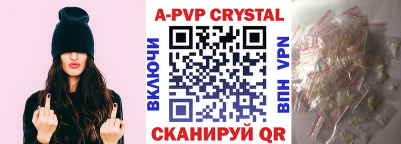 сколько стоит  Усть-Джегута  APVP Crystall 