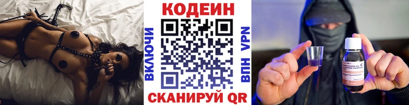 Кодеиновый сироп Lean напиток Lean (лин)  кракен   Усть-Джегута 